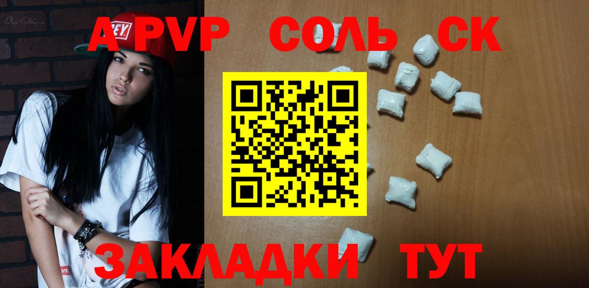 A PVP VHQ Ахтубинск