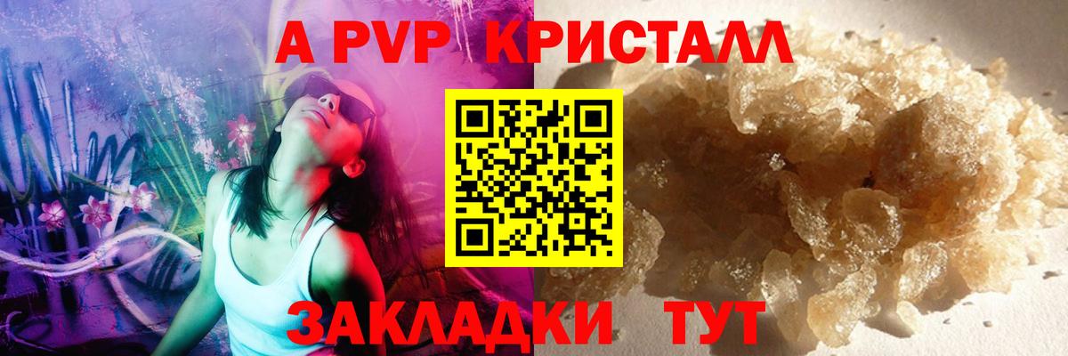 Alpha-PVP  A-PVP Соль  Вход с VPN  купить закладку  Ахтубинск  A-PVP СК 