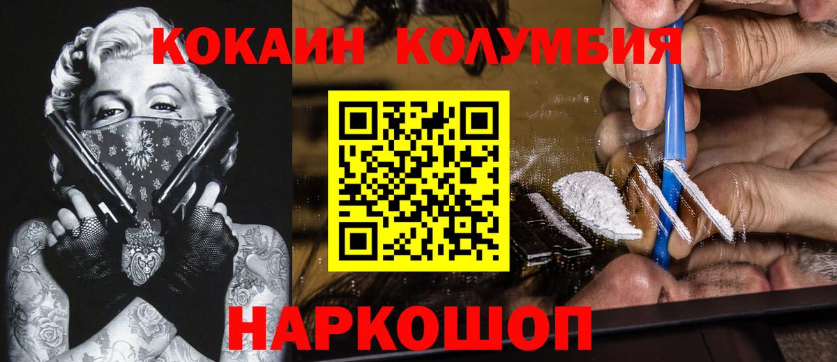 Кокаин Эквадор  Кокаин Fish Scale  Ахтубинск  Вход с VPN 