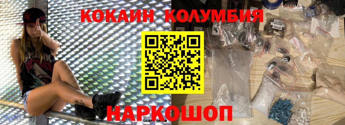 КОКАИН 97% Ахтубинск