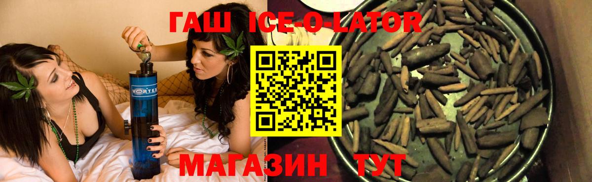 ГАШИШ 40% ТГК  Вход с VPN  Ахтубинск  ГАШИШ hashish 