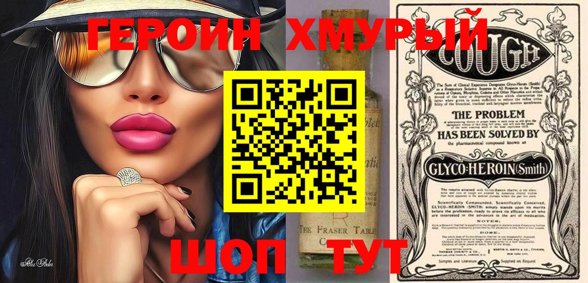 Ахтубинск  Героин гречка  Вход с VPN 