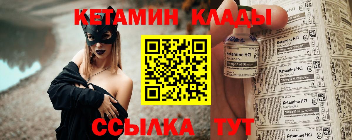 Кетамин ketamine  Кетамин VHQ  Вход с VPN  Ахтубинск 