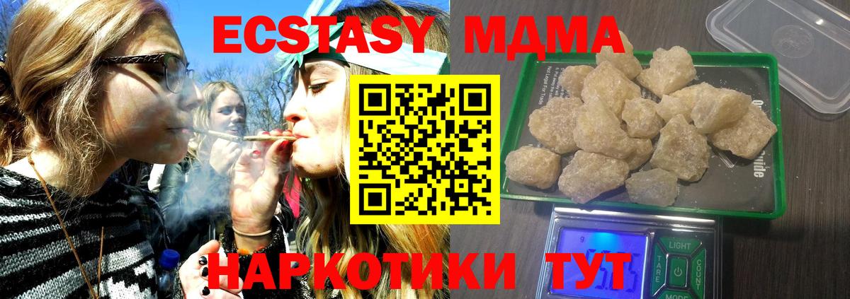 МДМА VHQ Ахтубинск