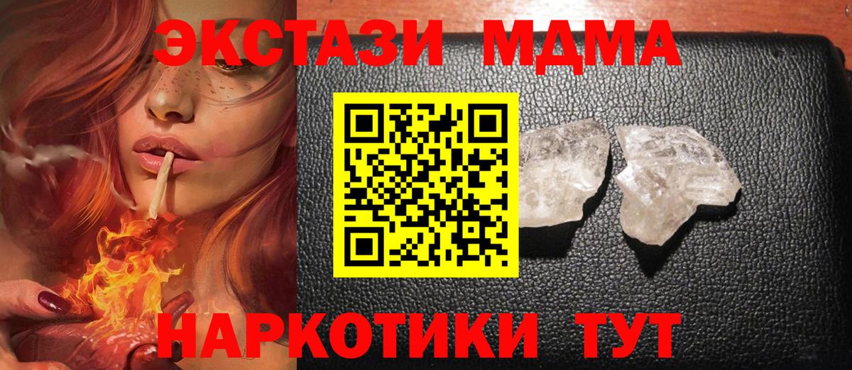MDMA  Вход с VPN  Ахтубинск  МДМА кристаллы  МДМА crystal 