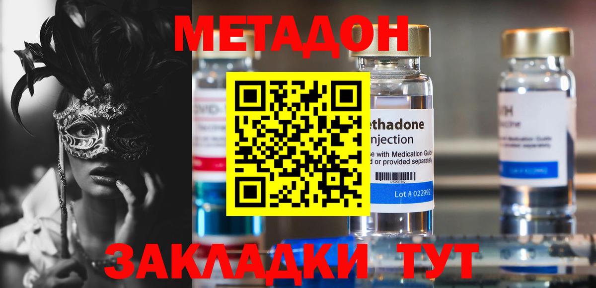это как зайти  Вход с VPN  ОМГ ОМГ сайт  Ахтубинск  МЕТАДОН белоснежный 