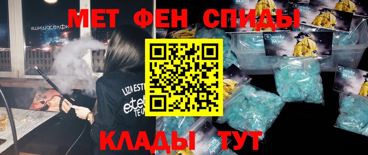 Первитин кристалл Ахтубинск