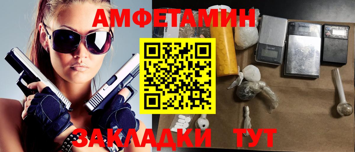 Первитин винт  Первитин винт  Вход с VPN  Метамфетамин  Ахтубинск 