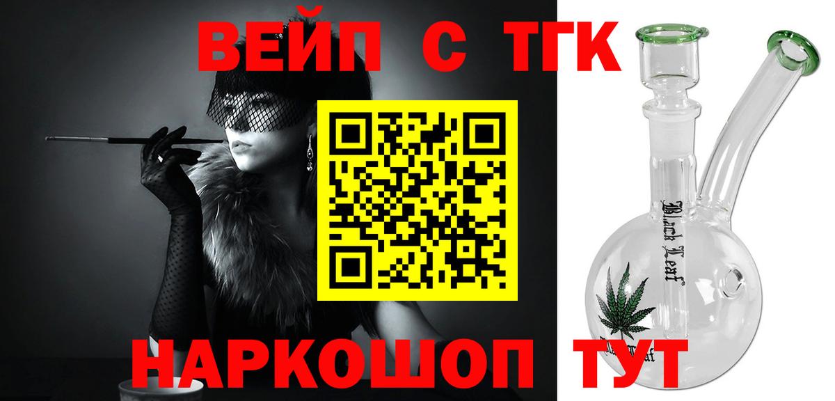 ТГК Wax Ахтубинск