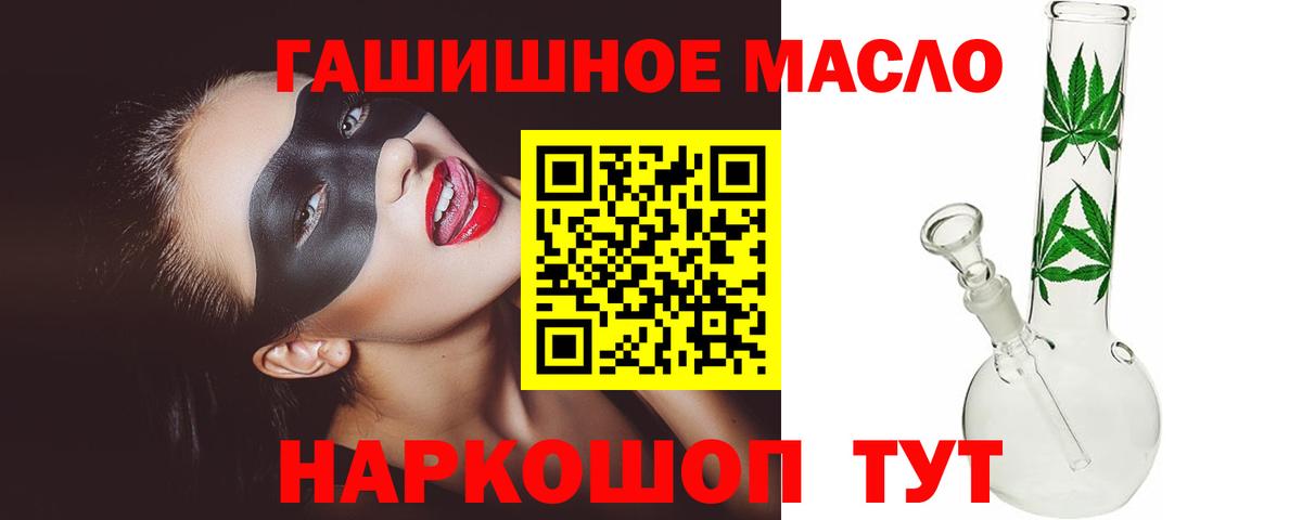 Дистиллят ТГК жижа  Вход с VPN  Дистиллят ТГК жижа  Ахтубинск 